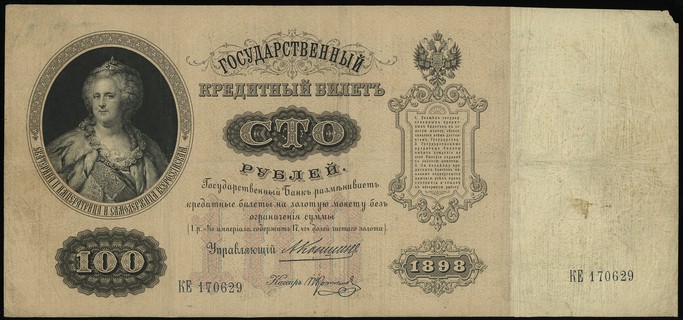 100 rubli 1898 (1910?), podpisy: А. В. Коншин (Konshin) i П. Коптелов (Koptelov), seria КЕ 170629, Denisov K-28.3, Borovikov 224