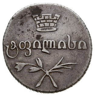 Gruzja, 2 abazi 1830 (ჩყლ) / AT, Tbilisi, Bitkin