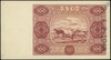 jednostronny próbny druk banknotu 100 złotych 15.07.1947, bez oznaczenia serii i numeracji, papier..