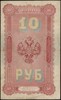 10 rubli 1898 (1903-1909), podpisy: С. И. Тимаше