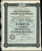 Towarzystwo Akcyjne Kluczewskiej Fabryki Papieru, akcja na 100 złotych, Warszawa 1.08.1929, numera..