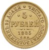 5 rubli 1885 СПБ-АГ, Petersburg, złoto 6.52 g, B