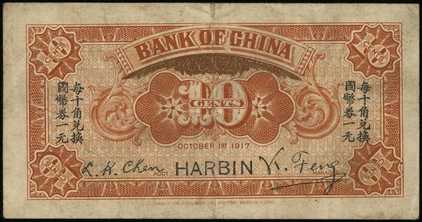 Bank of China, 10 centów = 1 chiao 1.10.1917, Ha