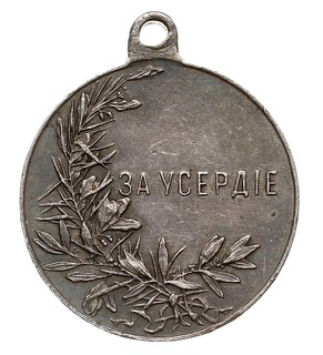 medal ЗА УСЕРДIE (Za Gorliwość), typ I (niesygnowany), srebro 30 mm, Diakow 1138.3, drobne uszkodzenia, ale ładny, patyna