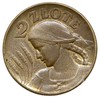 2 złote 1924, Warszawa, Kobieta z kłosami, bez z