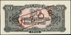 20 złotych 1944, seria Az, numeracja 000000, w klauzuli obowiązkowe, po obu stronach ukośny czerwo..
