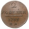 2 kopiejki 1799 / ЕМ, Jekaterinburg, miedź 19.68 g, Bitkin 115, Yusupov 7, Brekke 75, bardzo ładne