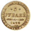 5 rubli 1833 / СПБ ПА, Petersburg, złoto 6.50 g,