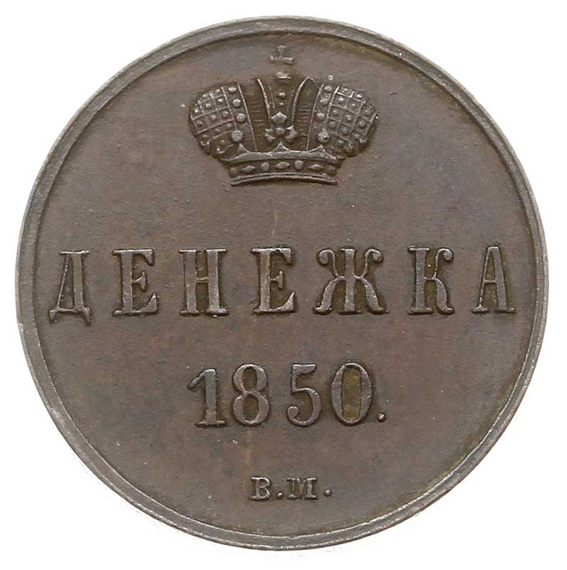 dienieżka 1850, Warszawa, Plage 512, Bitkin 872,