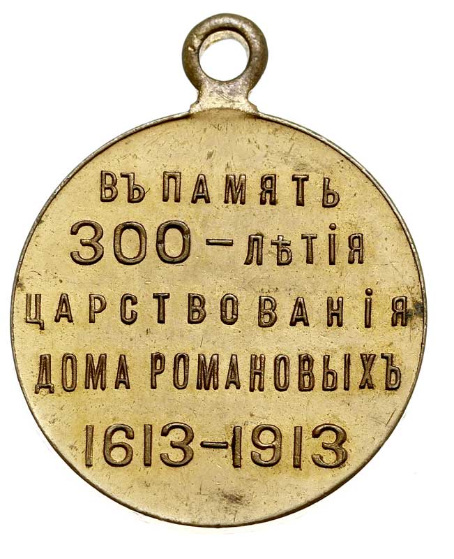 medal Na Pamiątkę 300-lecia Panowania Dynastii Romanowych 1613-1913, brąz złocony 28 mm, Diakow 1548.3, pięknie zachowany