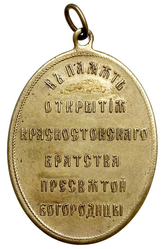 owalny medal Na Pamiątkę Założenia Krasnostawskiego Bractwa Przenajświętszej Marii, koniec XIX w, mosiądz 63 x 44 mm, rzadki