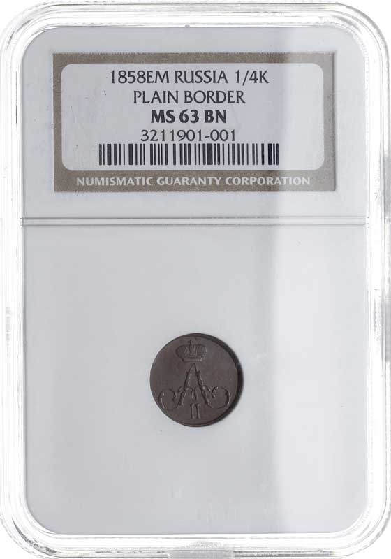 połuszka 1858 EM, Jekaterynburg , Bitkin 380, Brekke 5, moneta w pudełku firmy NGC z certyfikatem MS63 BN