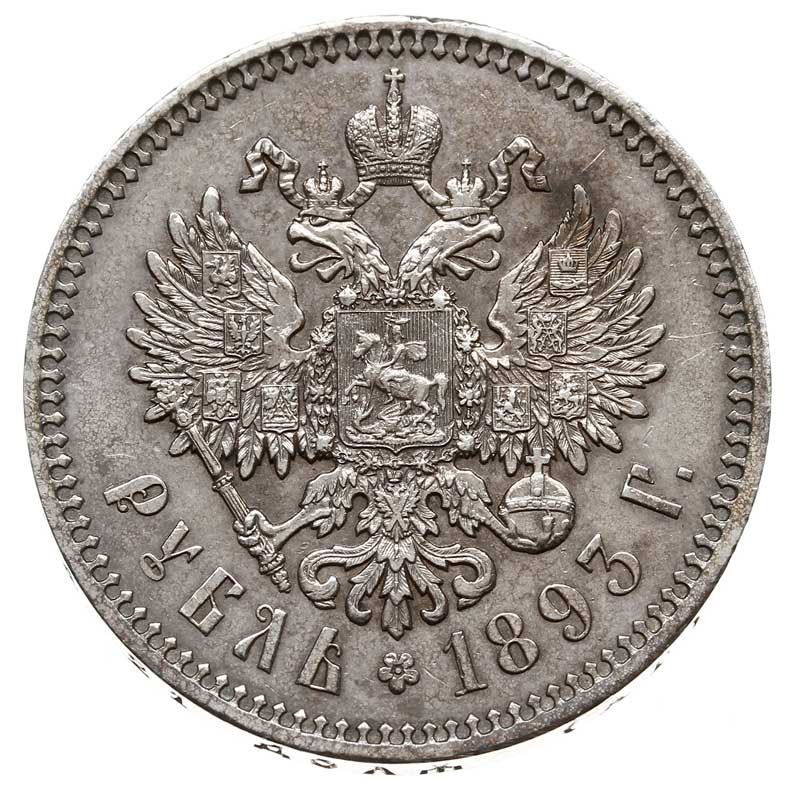 rubel 1893 (АГ), Petersburg, Bitkin 77, Kazakov 