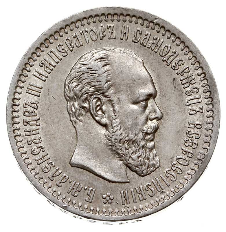 50 kopiejek 1894 (А.Г), Petersburg, Bitkin 87, K