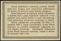 10 groszy 28.04.1924, bez oznaczenia serii i numeracji, Lucow 701 (R2), Miłczak 44