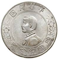 Republika 1912-1950, dolar 1927, Sun Yat Sen, typ Memento, srebro 26.66 g, Kann 608