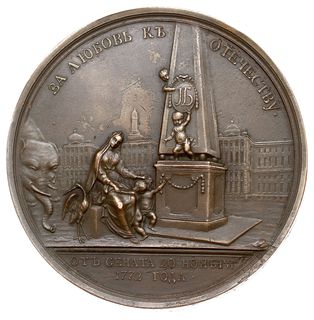 Iwan Bieczkoj członek senatu Rosji, medal pamiąt