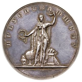 medal nagrodowy gimnazjum bez daty (1835), ПРЕУСПѢВАЮЩЕМУ (Najdoskonalszemu), srebro 42 mm, 25.01 g, Diakov 523.3, piękny egzemplarz, pudełko, patyna