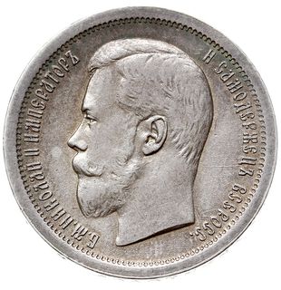 50 kopiejek 1896 (А.Г), Petersburg, Bitkin 72, Kazakov 37, patyna