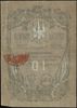 10 złotych bez daty (1853), seria D 874, na stro