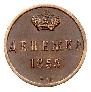 dienieżka 1855, Warszawa, monogram Aleksandra II, Plage 519, Bitkin 484