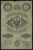 1 rubel srebrem 1852, podpisy J. Tymowski i S. Englert, seria 97, numeracja 5755118, Lucow 159 (R6..
