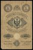 1 rubel srebrem 1858, podpisy B. Niepokoyczycki i S. Englert, seria 15, numeracja 830420, Lucow 17..