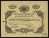 1 rubel srebrem 1863, numeracja 3283622, podpisy Е. Ламанский, Корейко, Котов, Denisov К-1.13, Pic..