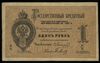 1 rubel srebrem lub złotem 1874, seria Б/В, numeracja, 428064, podpisy Е. Ламанский, Большов, Deni..