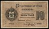 10 rubli srebrem lub złotem 1886, seria А/Д, num