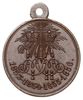 medal za Wojnę Krymską 1853-1854-1855-1856, brąz 28 mm, Diakov 654.2, patyna, piękny