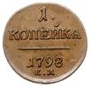 kopiejka 1798 EM, Jekaterinburg, Bitkin 121, Brekke 47
