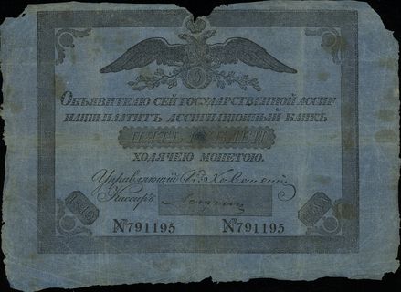 Aleksander I 1801-1825, 5 rubli 1819, numeracja 791195, nieczytelny podpis kasjera (Лотиз?), Denisov A-10.1, Pick A17, ubytki na marginesach, rzadkie