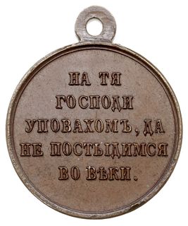 Aleksander II, -medal za Wojnę Krymską 1853-1854-1855-1856, brąz 28 mm, Diakov 654.2, piękny