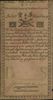 5 złotych polskich 8.06.1794, seria N.C.1, numeracja 27575, Lucow 4 (R2), Miłczak A1a2, przyzwoity..