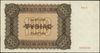 1.000 złotych 1945, seria A, numeracja 8826376, Lucow 1151 (R6) - ilustrowane w katalogu kolekcji,..