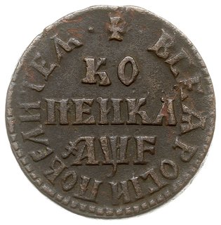 1 kopiejka 1705, Kadashevskij Dvor (Moskwa), Bitkin 3313, ładnie zachowana