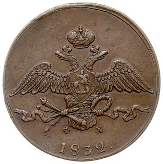 10 kopiejek 1832 EM ФХ, Jekaterinburg, Bitkin 46