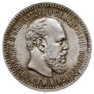 25 kopiejek 1894 (А.Г), Petersburg, Bitkin 97, K