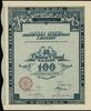 S.A. Drzewnego Przemysłu i Handlu, 10 akcji po 10 złotych = 100 złotych (1926 r.), numeracja 14561..