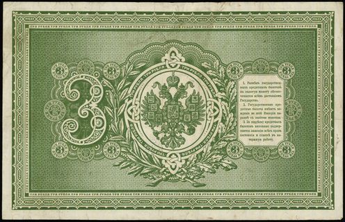 3 ruble 1898, podpisy: Тимашев (Timashev) i Брут (Brut), seria ДП 693686, Muradyan 1.15.23