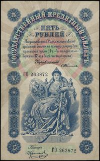 5 rubli 1898, podpisy: Тимашев (Timashev) i П. Коптелов (P. Koptelov), seria ГО 263872, Muradyan 1.15.40
