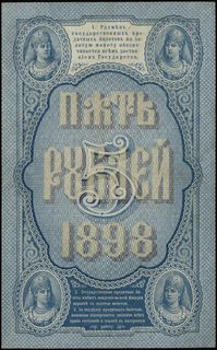5 rubli 1898, podpisy: Тимашев (Timashev) i П. Коптелов (P. Koptelov), seria ГО 263872, Muradyan 1.15.40