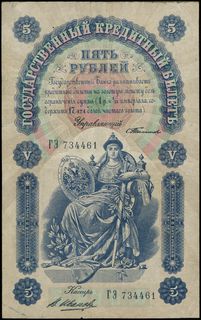 5 rubli 1898, podpisy: Тимашев (Timashev) i В. И