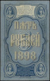 5 rubli 1898, podpisy: Тимашев (Timashev) i В. Иванов (V. Ivanov), seria ГЗ 734461, Muradyan 1.15.38