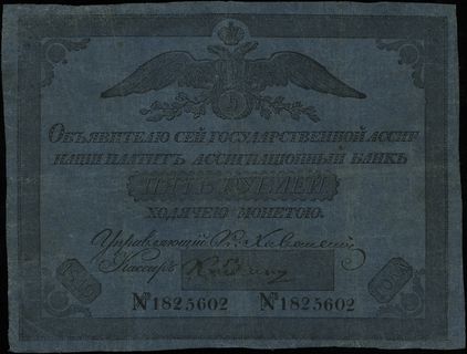5 rubli 1819, numeracja 1825602, podpis kasjera 