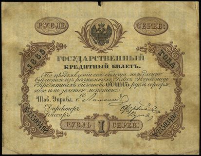 1 rubel srebrem 1865, numeracja 23593498, podpis