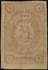 bon na 2 złote = 30 kopiejek 1863, serya II z literą A, brak numeracji - nie wypełniony druk, Jabł..