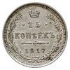 15 kopiejek 1917 ВС, Petersburg, Bitkin 144 (R), Kazakov 525, rzadkie i pięknie zachowane z dużym ..