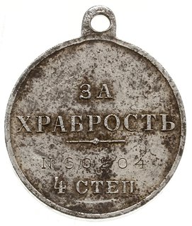 medal ЗА ХРАБРОСТЬ (Za Dzielność) 4 stopień typ III, na stronie odwrotnej numer 60204, srebro 28 mm, 15.55 g, Diakov 1133.10 (R2), brak wstążki, lekko czyszczony, nierówna patyna
